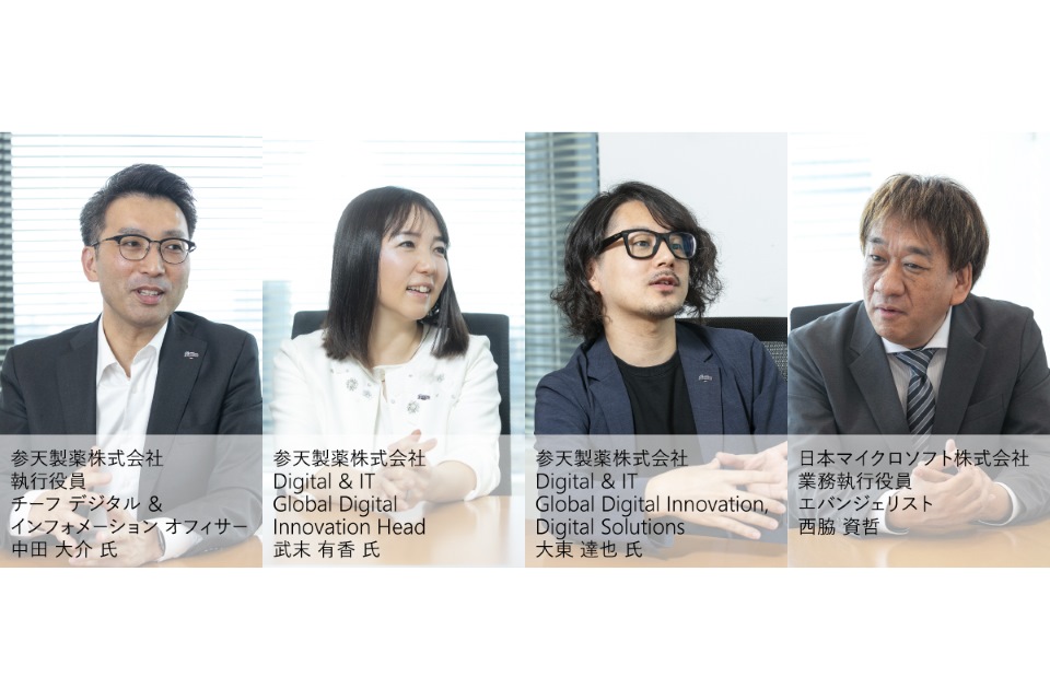 DX 推進の中枢にいる中田氏、武末氏、大東氏と日本マイクロソフト西脇
