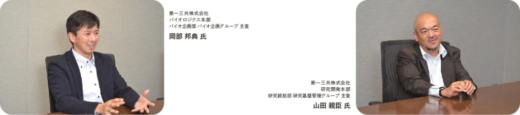 第一三共の社員が語る様子