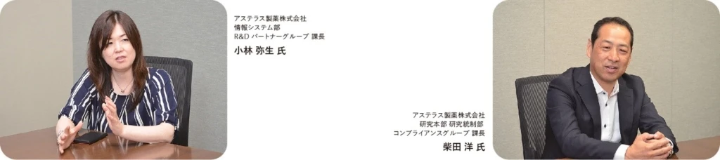 アステラスの社員が語る様子