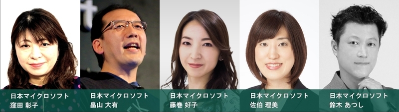 登壇者様プロフィール写真 2