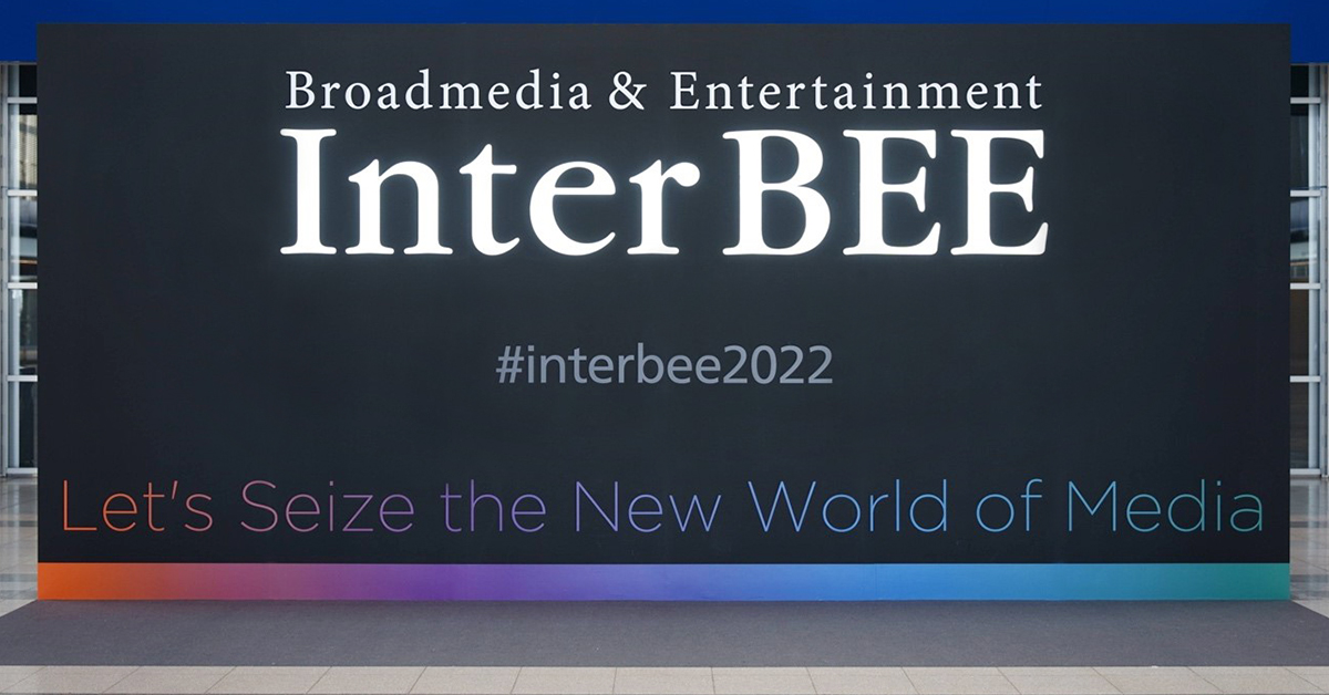 リアル展示会『Inter BEE 2022』のメインモニュメントの写真