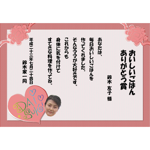 賞状 (しょうじょう) (親子・家族　おやこ・かぞく) 画面スライド-2