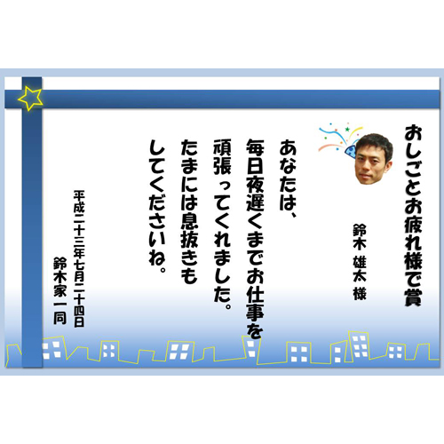 賞状 (しょうじょう) (親子・家族　おやこ・かぞく) 画面スライド-3