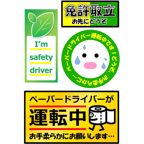 マグネット ステッカー (車用) 画面スライド-4