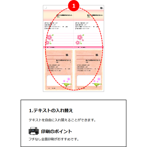 電話受けメモ (桜のデザイン) 画面スライド-2