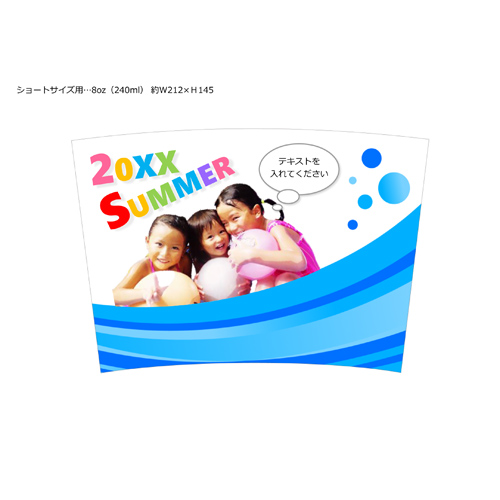 タンブラー用シート (夏) 画面スライド-3
