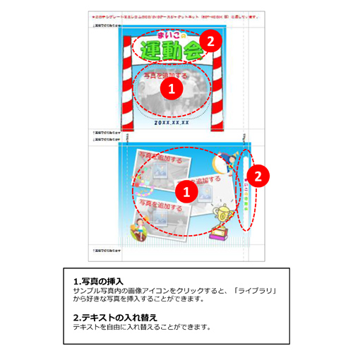 DVD ジャケット (運動会 うんどうかい・体育祭 たいいくさい) 画面スライド-3
