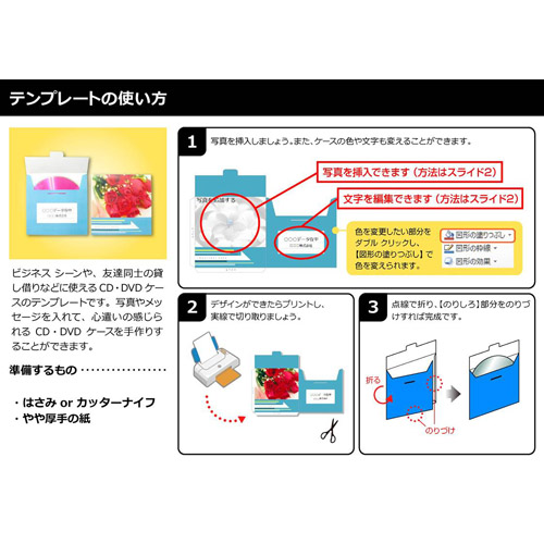 エコ CD・DVD ケース 画面スライド-3