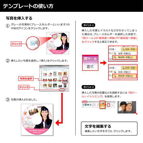 CD・DVD レーベル (卒業式) 画面スライド-3