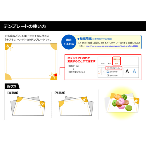ナプキン ペーパー 画面スライド-5