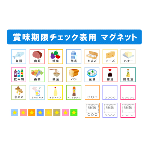 管理表 (マグネット・冷蔵庫) 画面スライド-2