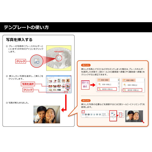 タンブラー用シート (春) 画面スライド-5