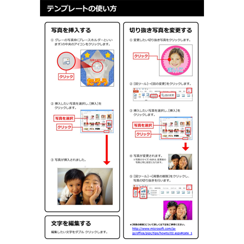 バッジ (キッズ・イベント) 画面スライド-4