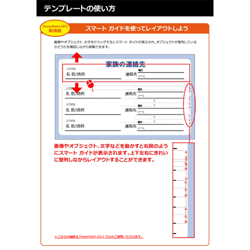 救急連絡カード 画面スライド-5