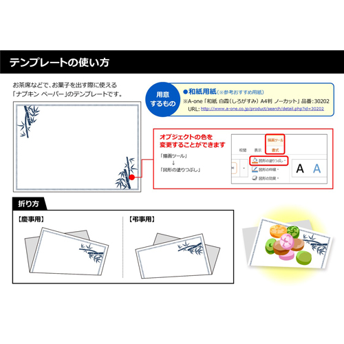 ナプキン ペーパー (初夏) 画面スライド-5