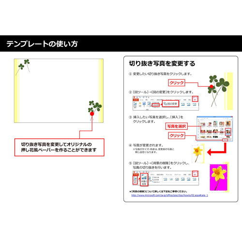 ナプキン ペーパー (初夏) 画面スライド-6