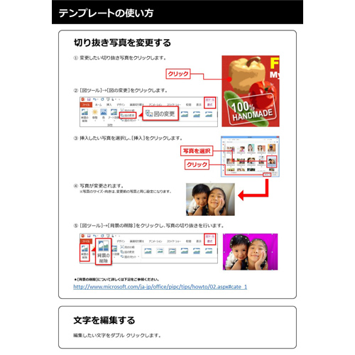 おすそわけボックス＆プレート 画面スライド-5