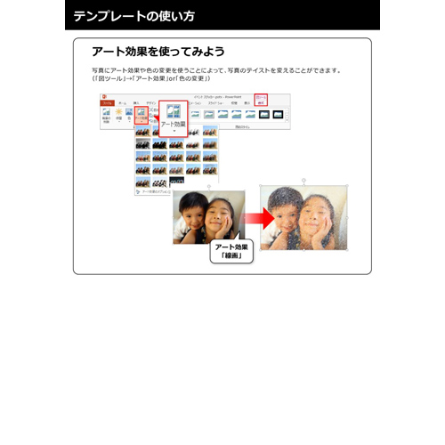 おすそわけボックス＆プレート 画面スライド-6