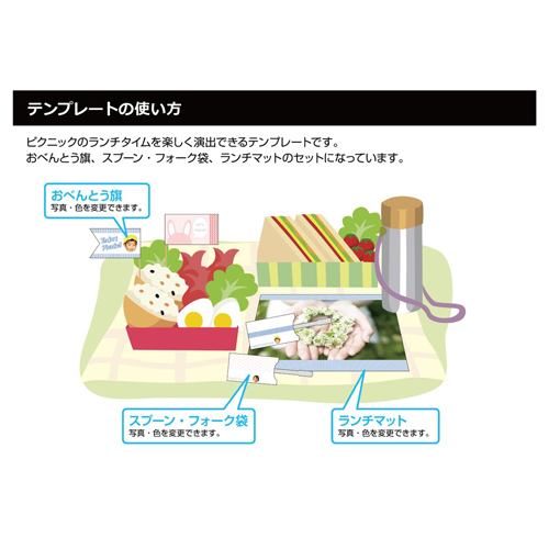 ランチ グッズ (ピクニック) 画面スライド-6