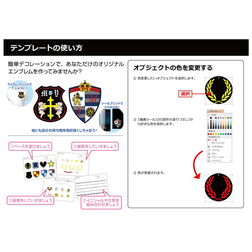 オリジナル エンブレム (ミスキャン考案) 画面スライド-5