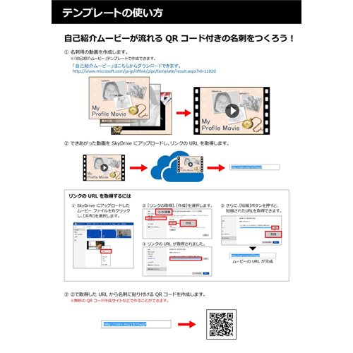 ムービー付き名刺 (ミスキャン考案) 画面スライド-3