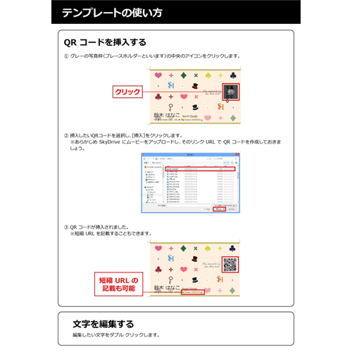 ムービー付き名刺 (ミスキャン考案) 画面スライド-4