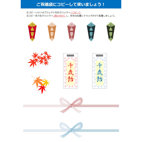 七五三御祝儀袋 画面スライド-4