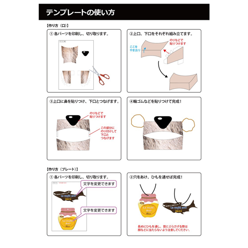 熊 (くま) の変装 (へんそう) セット (ルーマニアの新年 しんねん) 画面スライド-5