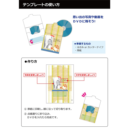 DVD ケース (送別) 画面スライド-4