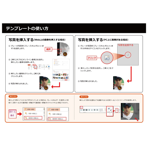 応援うちわ (スポーツ観戦) 画面スライド-5