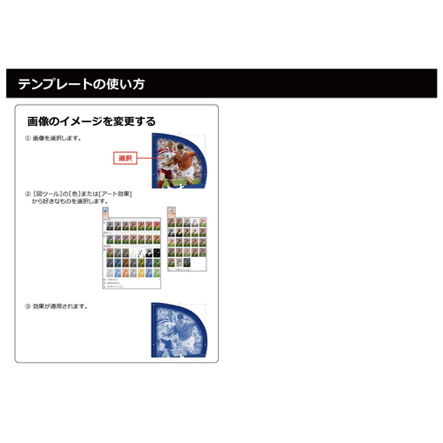 応援うちわ (スポーツ観戦) 画面スライド-6