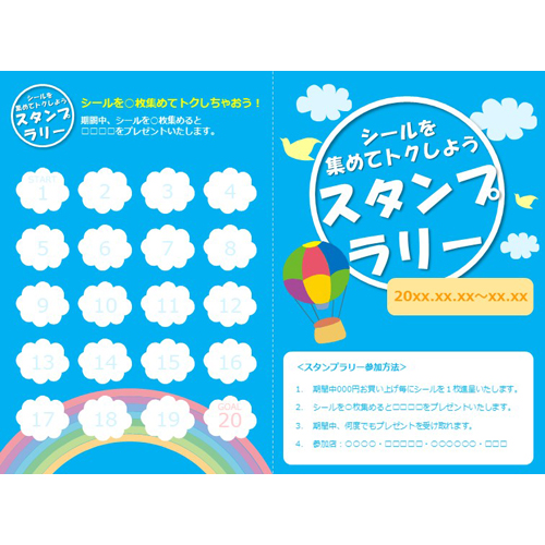 スタンプ ラリー セット 画面スライド-2