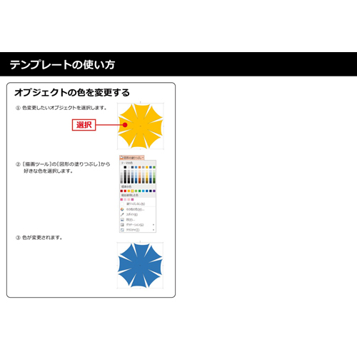 傘 (かさ) モビール 画面スライド-6