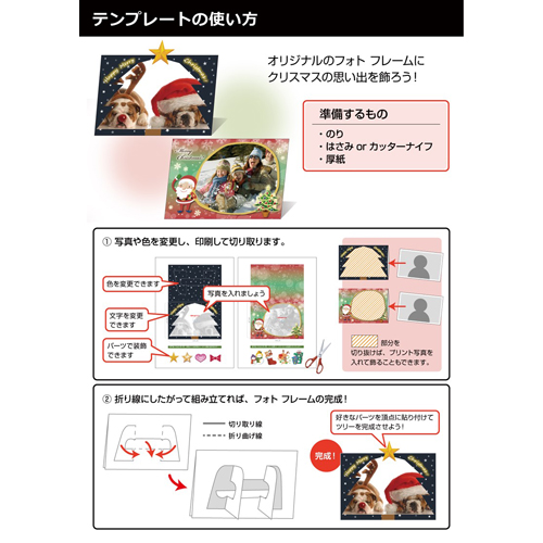 フォト フレーム (クリスマス) 画面スライド-4
