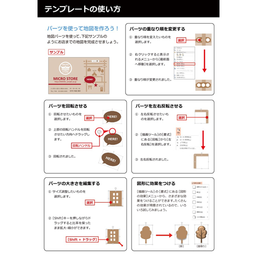 名刺 (ショップ・地図入り・横) 画面スライド-6