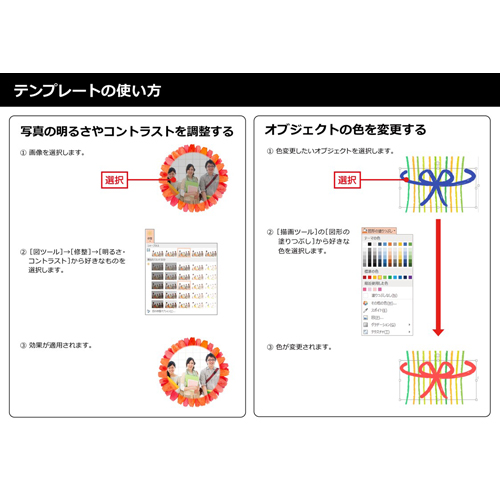 寄せ書き用メッセージ シール (花・ブーケ) 画面スライド-6