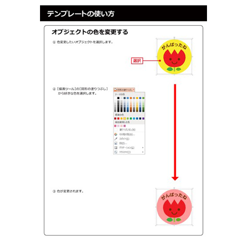 スタンプ シール 画面スライド-5