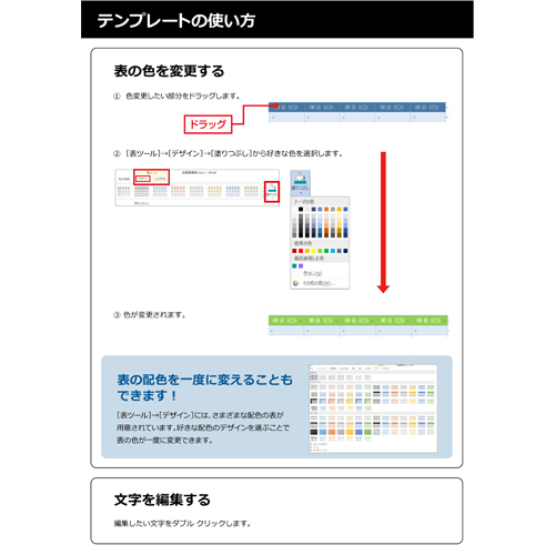 お知らせ文書 (保護者向け・個人面談・PTA部会) 画面スライド-6