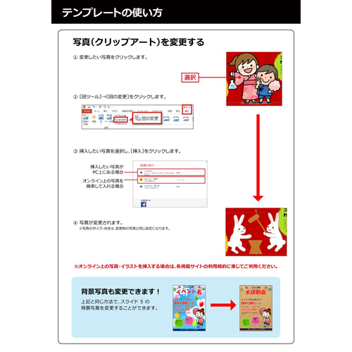 行事案内ポスター (町内会・自治会) 画面スライド-5