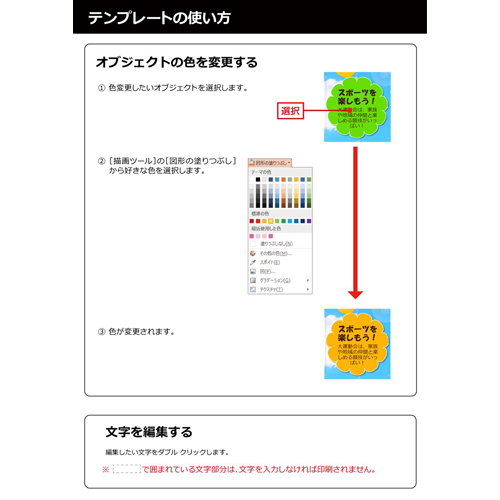 行事案内ポスター (町内会・自治会) 画面スライド-6