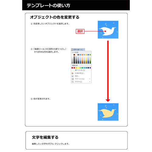 ボランティア募集チラシ・申込用紙セット 画面スライド-6