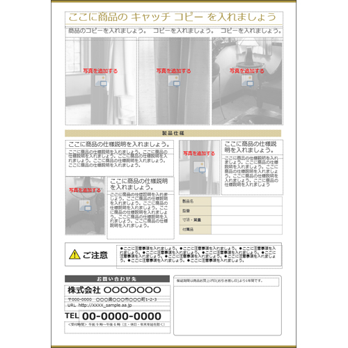 製品パンフレット 画面スライド-4