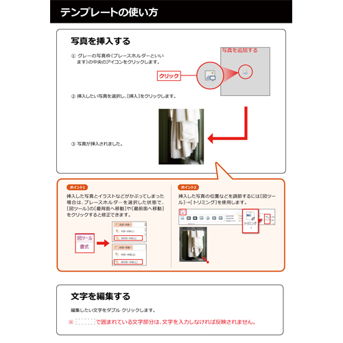 製品パンフレット 画面スライド-5