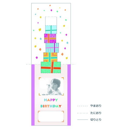 誕生日カード (立体工作) 画面スライド-2