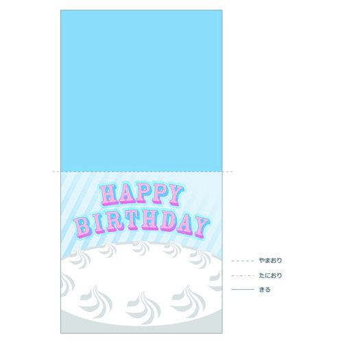 誕生日カード (立体工作) 画面スライド-4