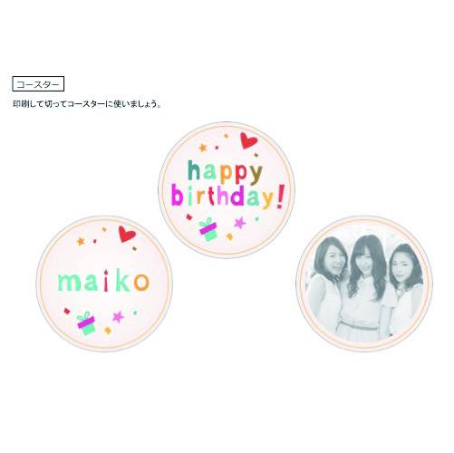テーブル ウエア セット (誕生日) 画面スライド-3