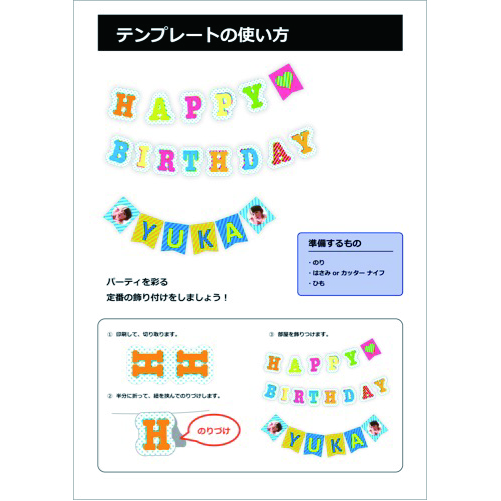 誕生日飾り (フラッグ) 画面スライド-6