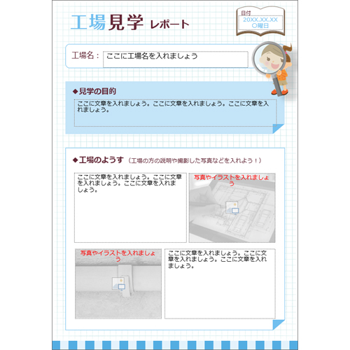 体験学習 (たいけんがくしゅう) 記録 (きろく) ノート 画面スライド-3