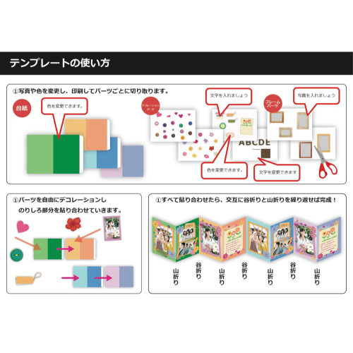 フォト スクラップ (スクラップ ブッキング・じゃばら) 画面スライド-6
