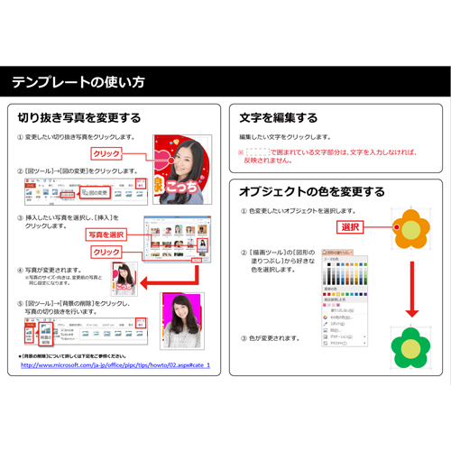 コンサート用うちわ 画面スライド-6